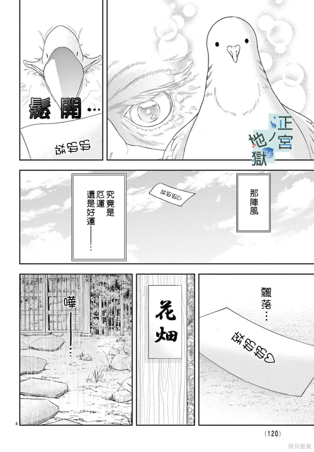 第27话 第4页