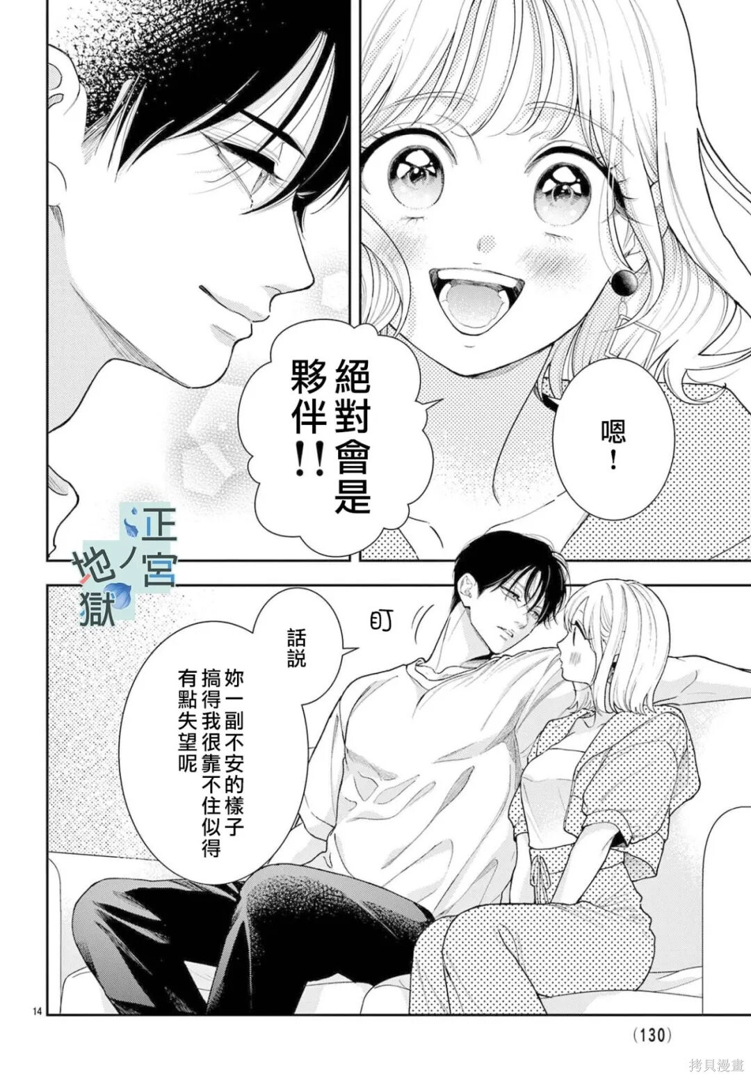 第27话 第14页