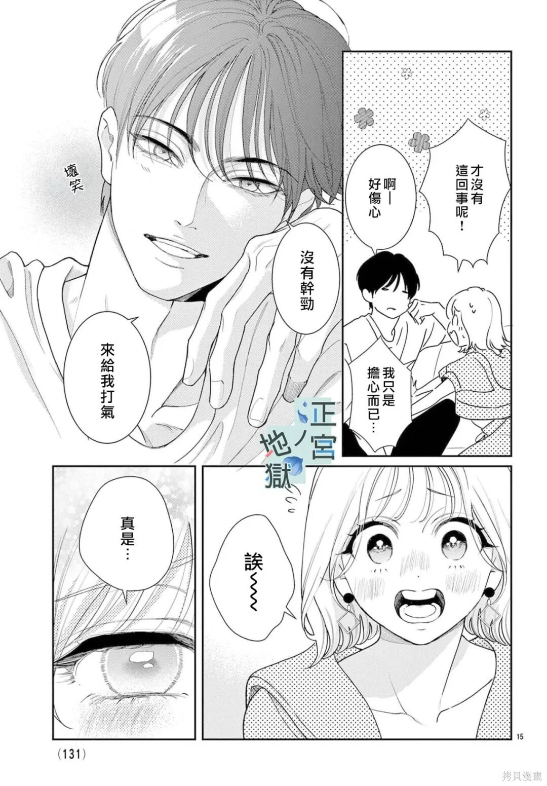 第27话 第15页