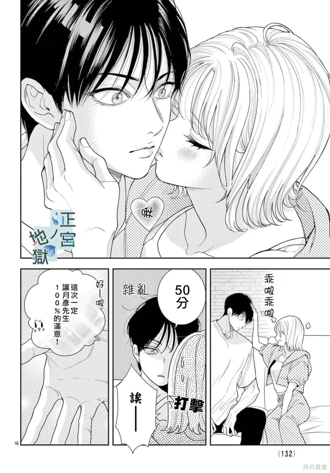 第27话 第16页