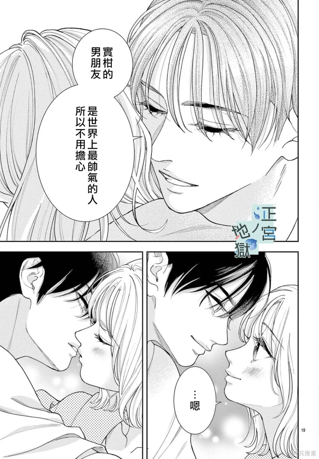 第27话 第19页