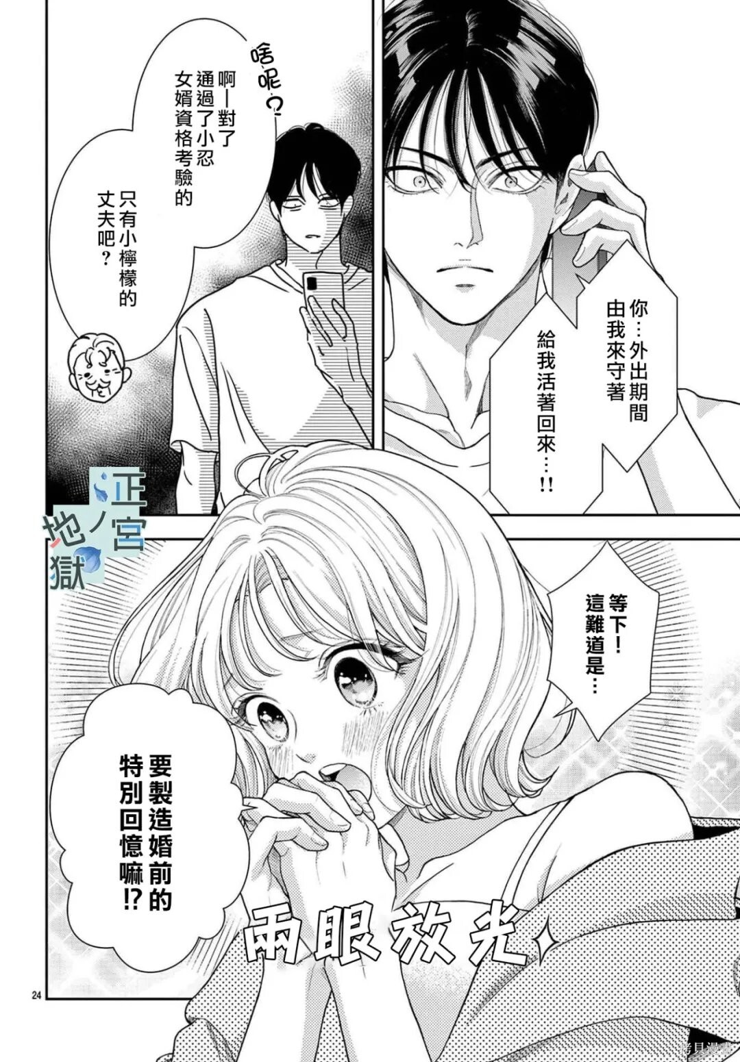 第27话 第24页
