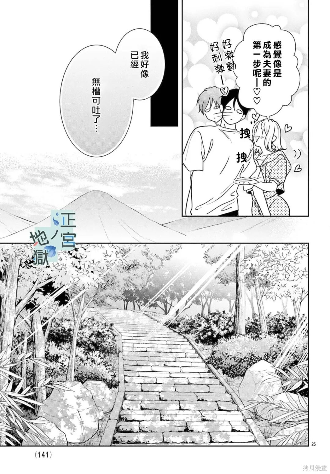 第27话 第25页