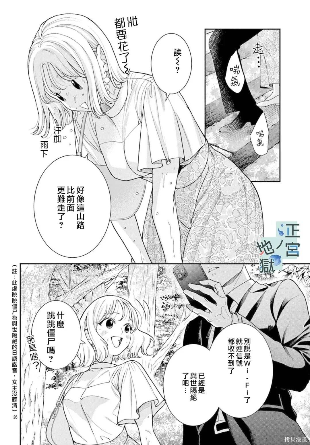 第27话 第26页