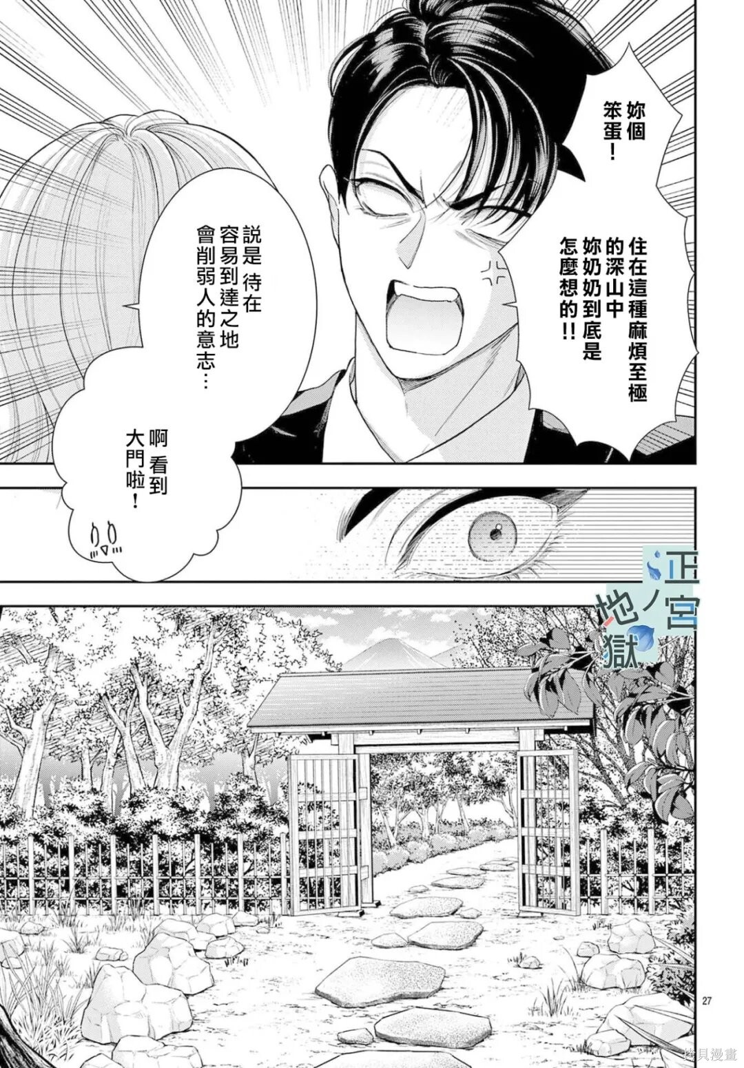 第27话 第27页