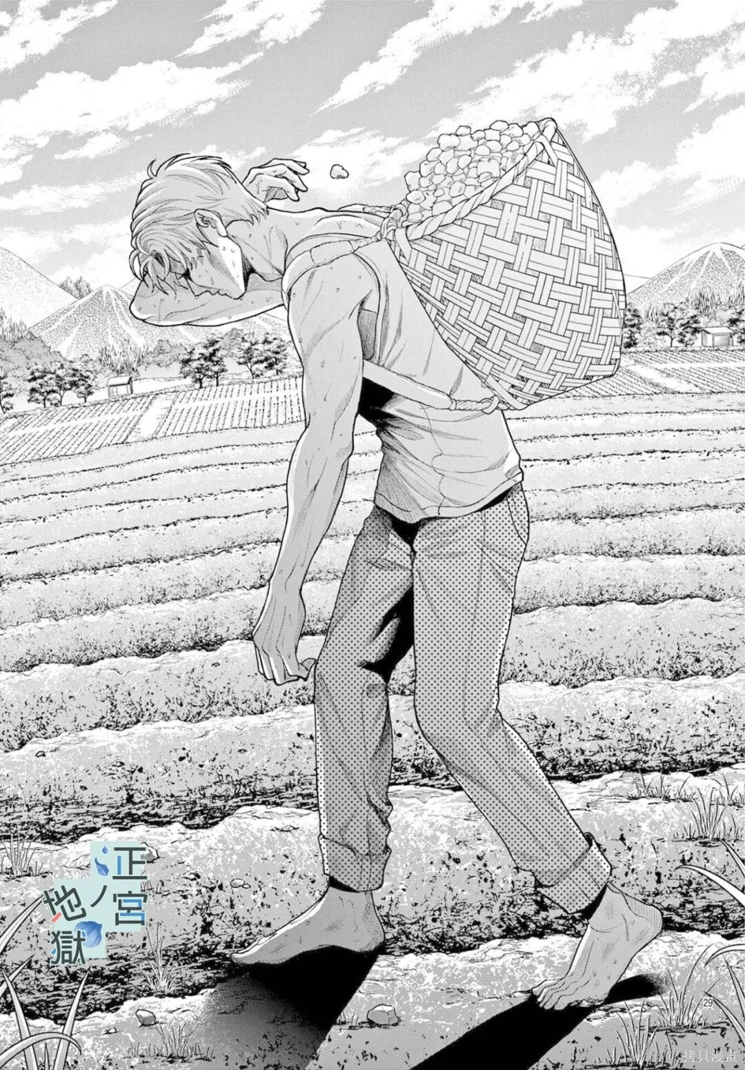 第27话 第29页