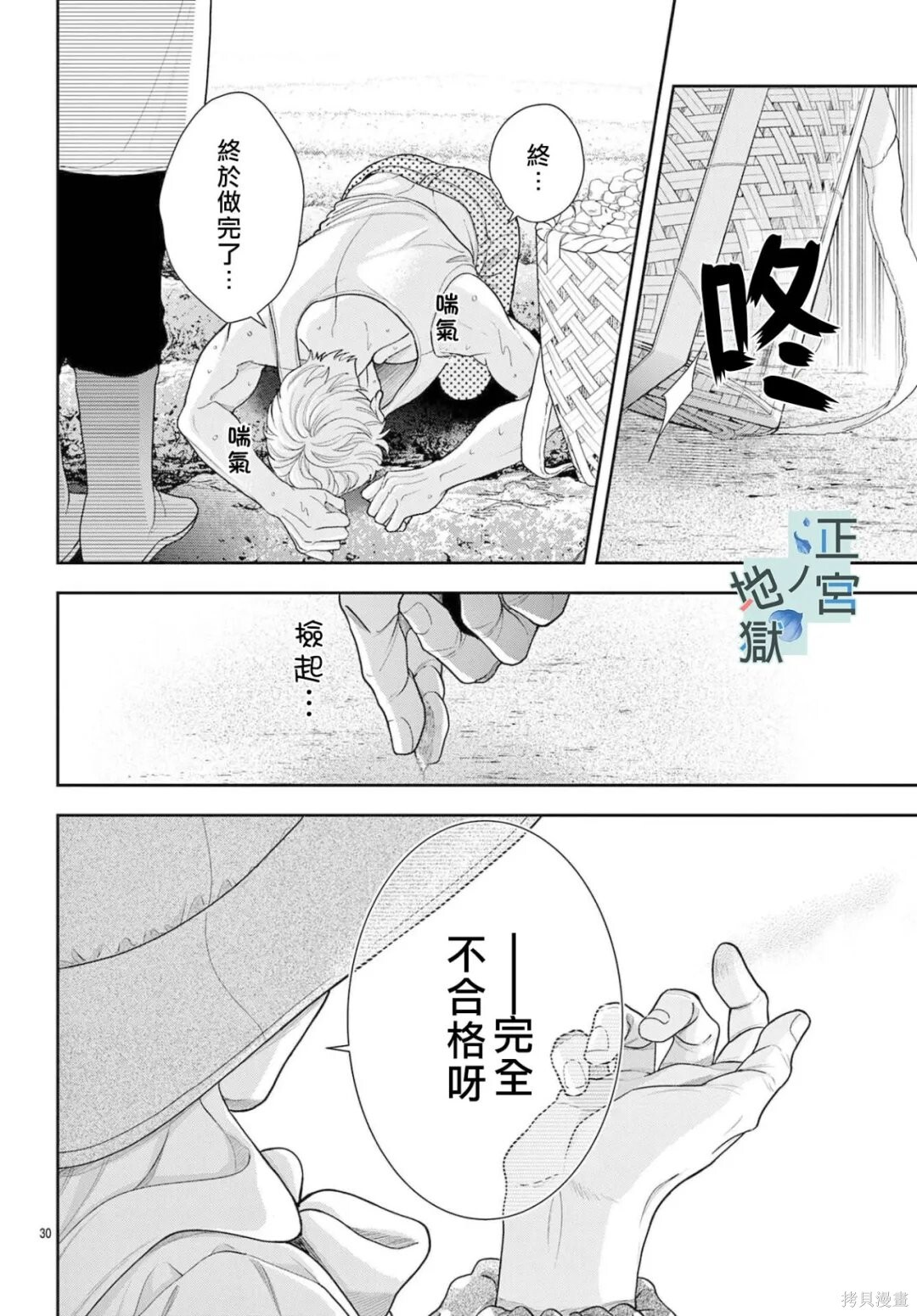 第27话 第30页