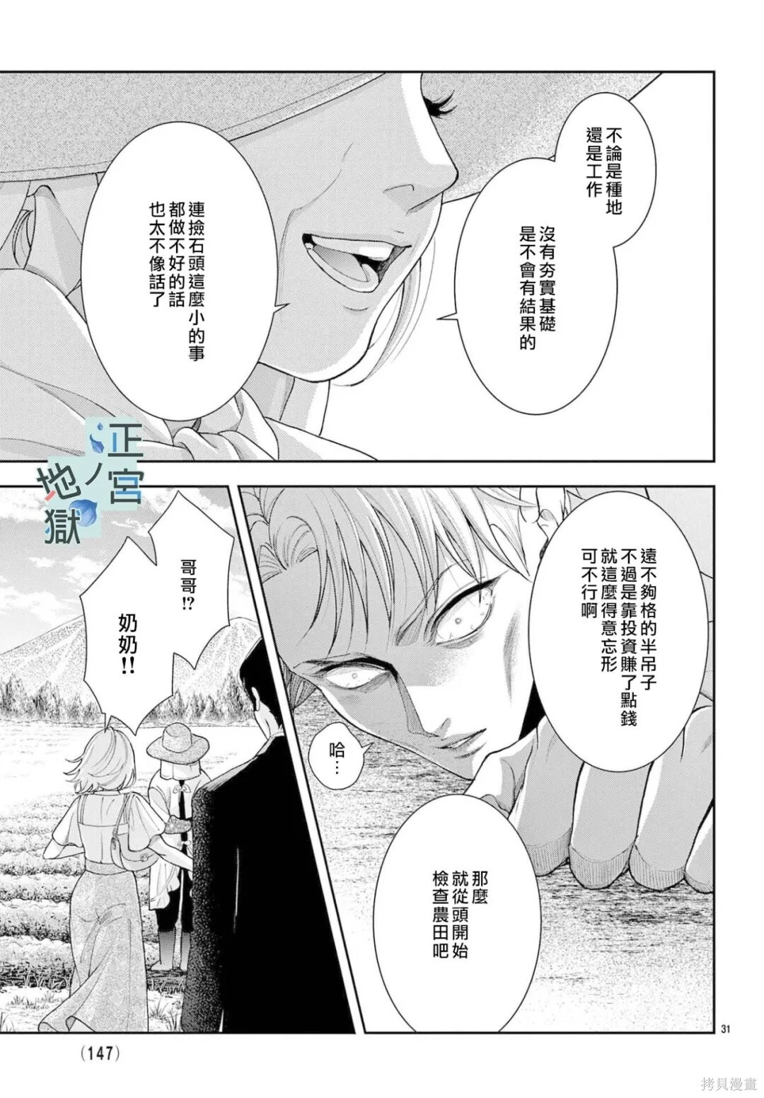 第27话 第31页