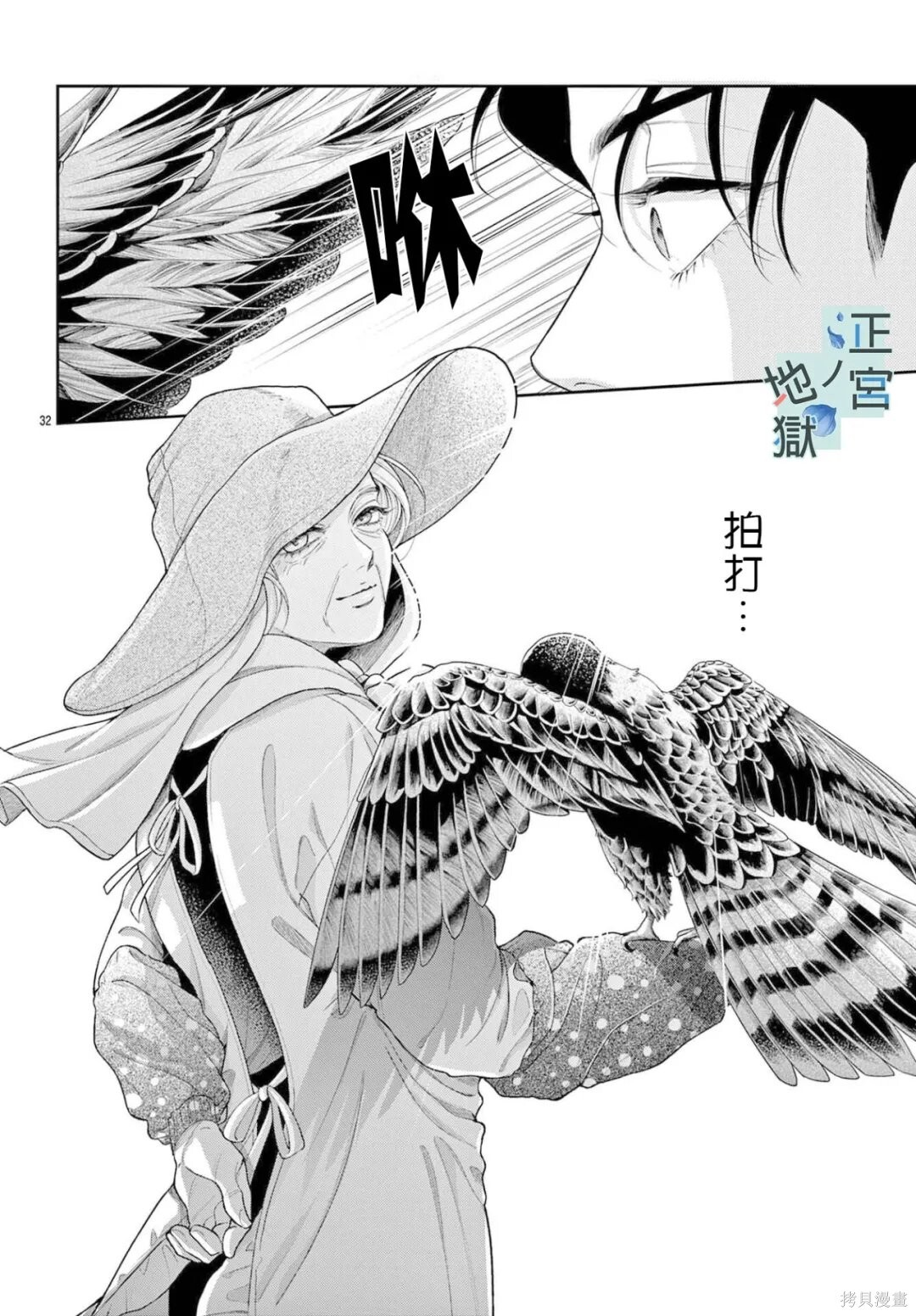 第27话 第32页