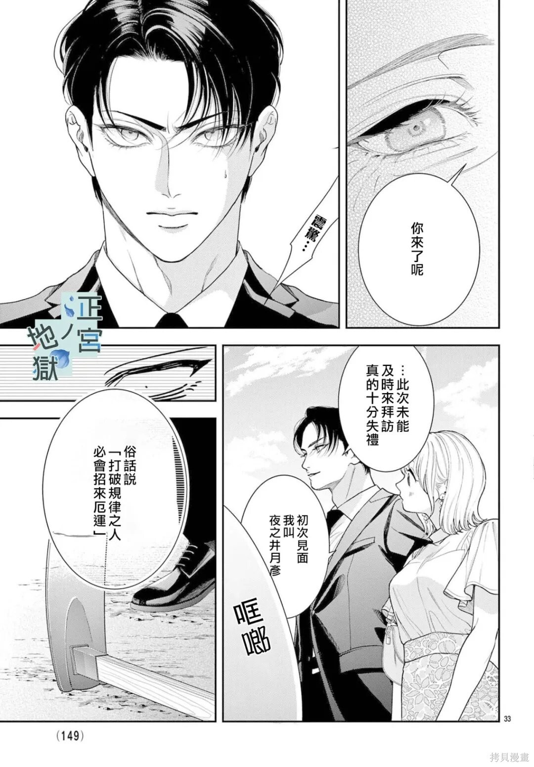 第27话 第33页