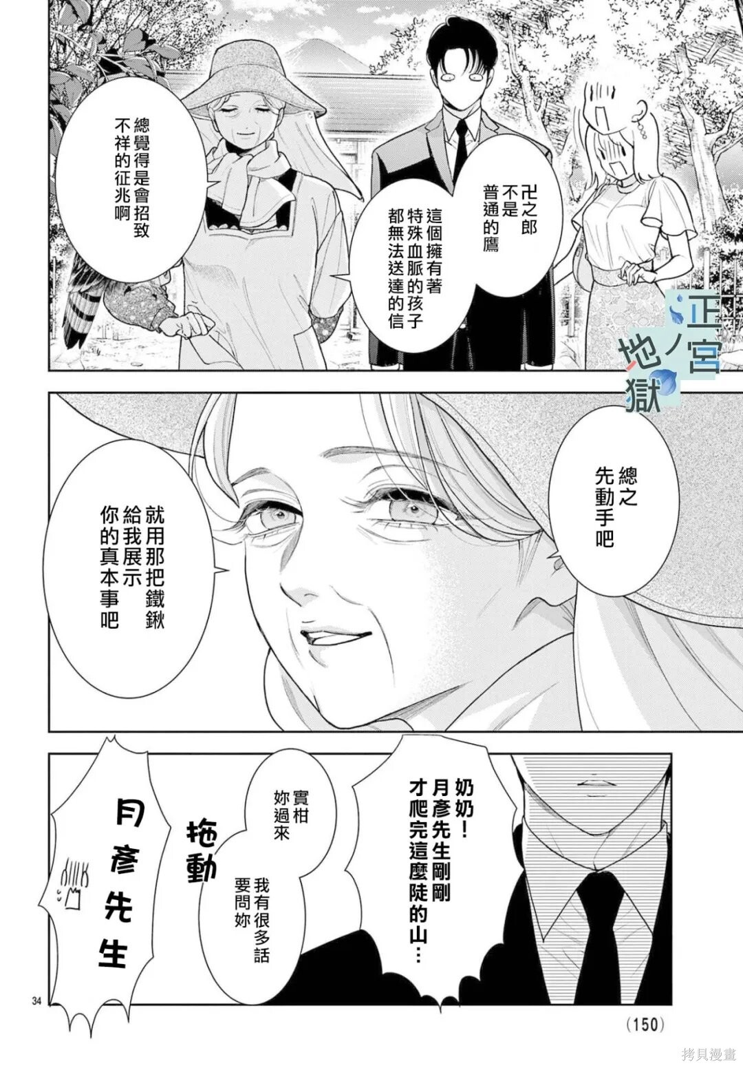 第27话 第34页