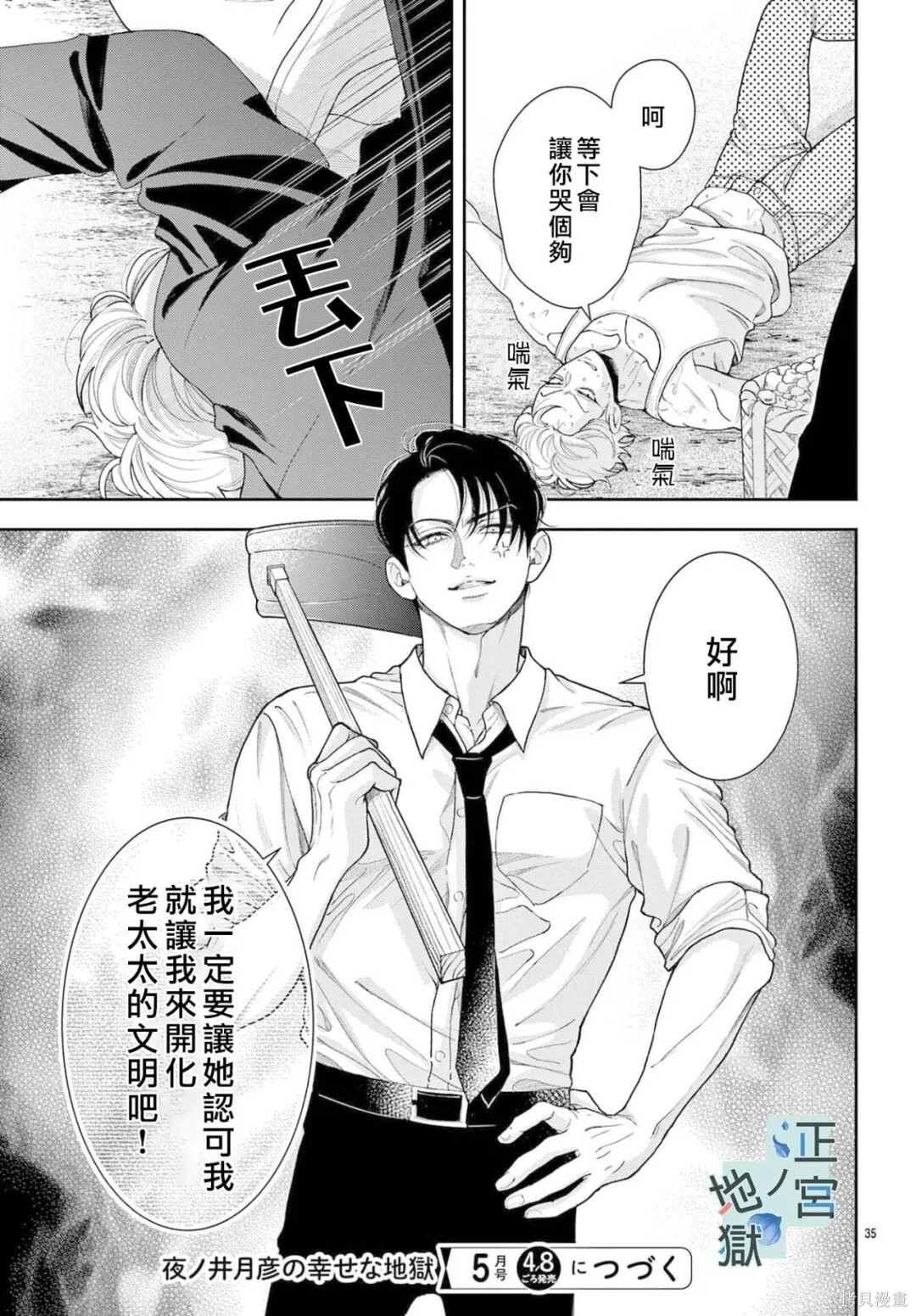 第27话 第35页