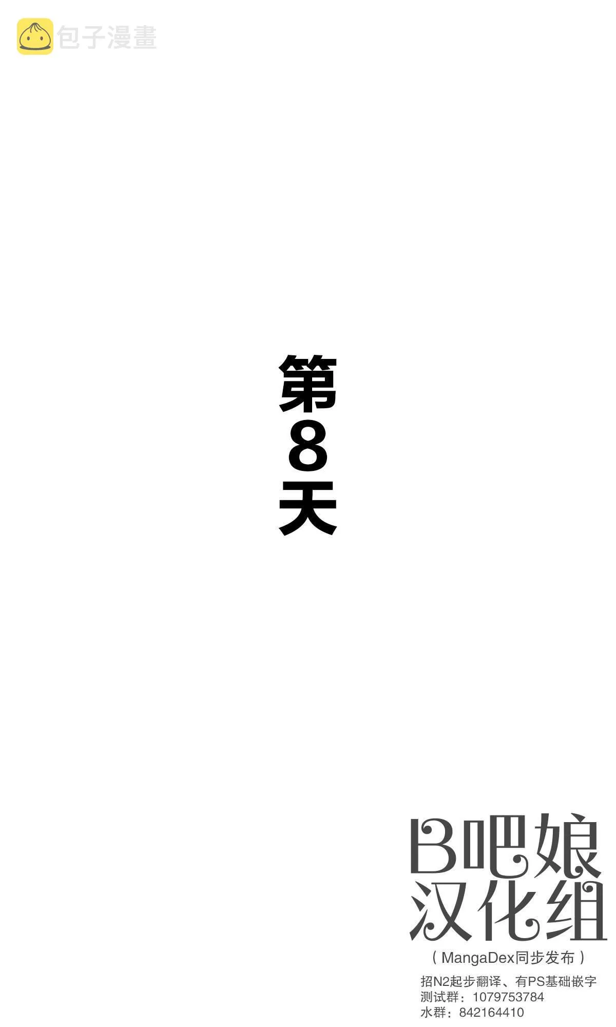 第8话 第1页