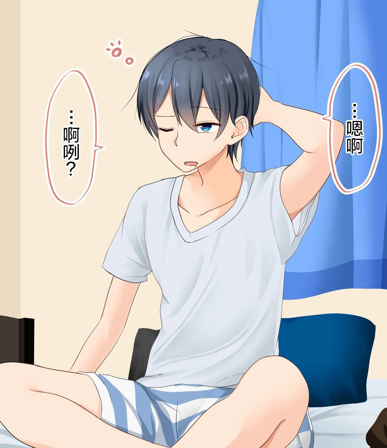 第8话 第2页