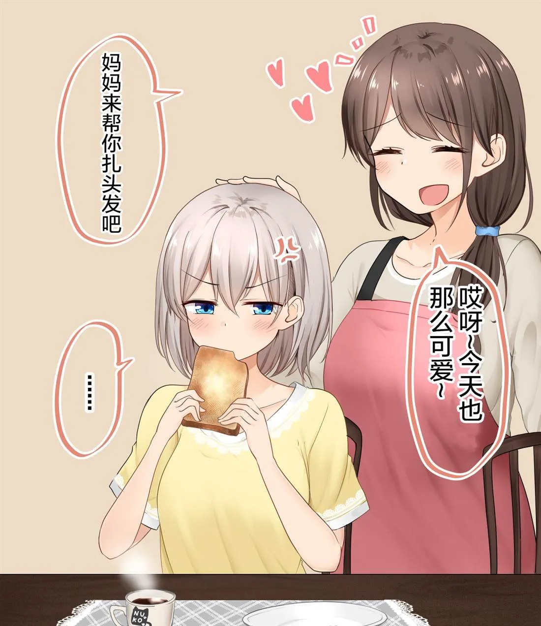 第6话 第2页