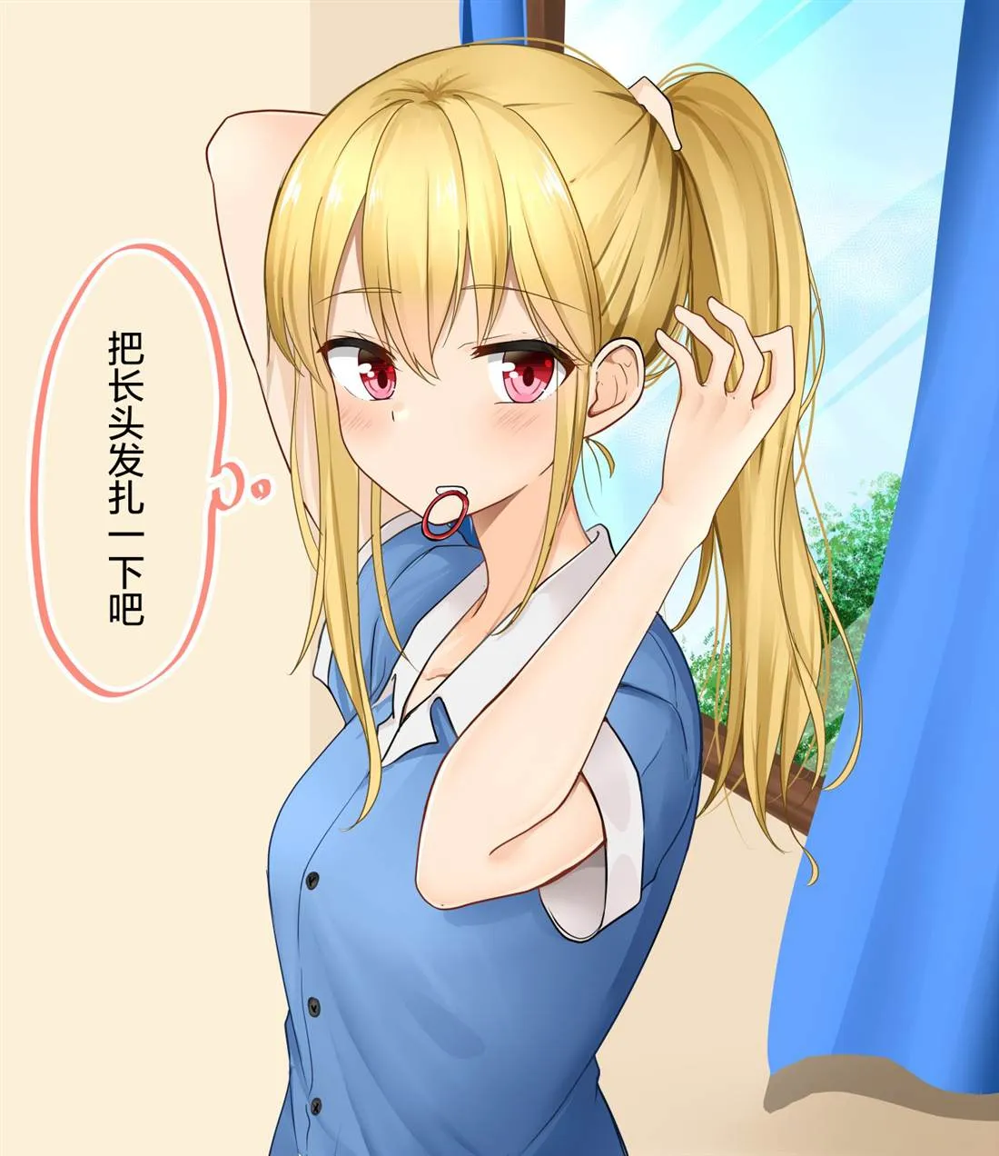 第5话 第2页