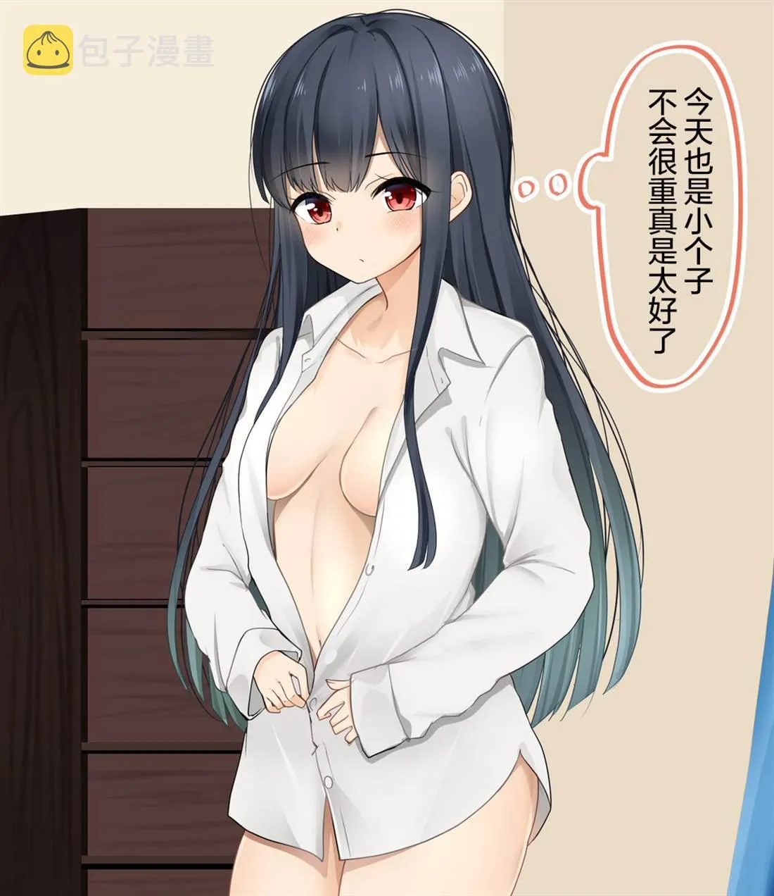 第4话 第2页