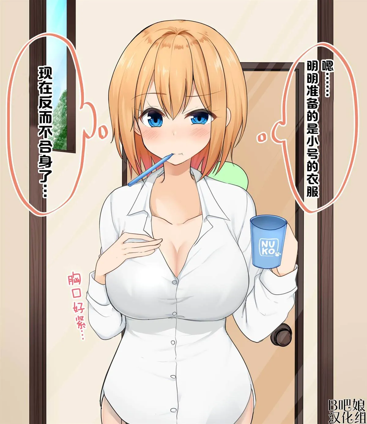 第3话 第2页