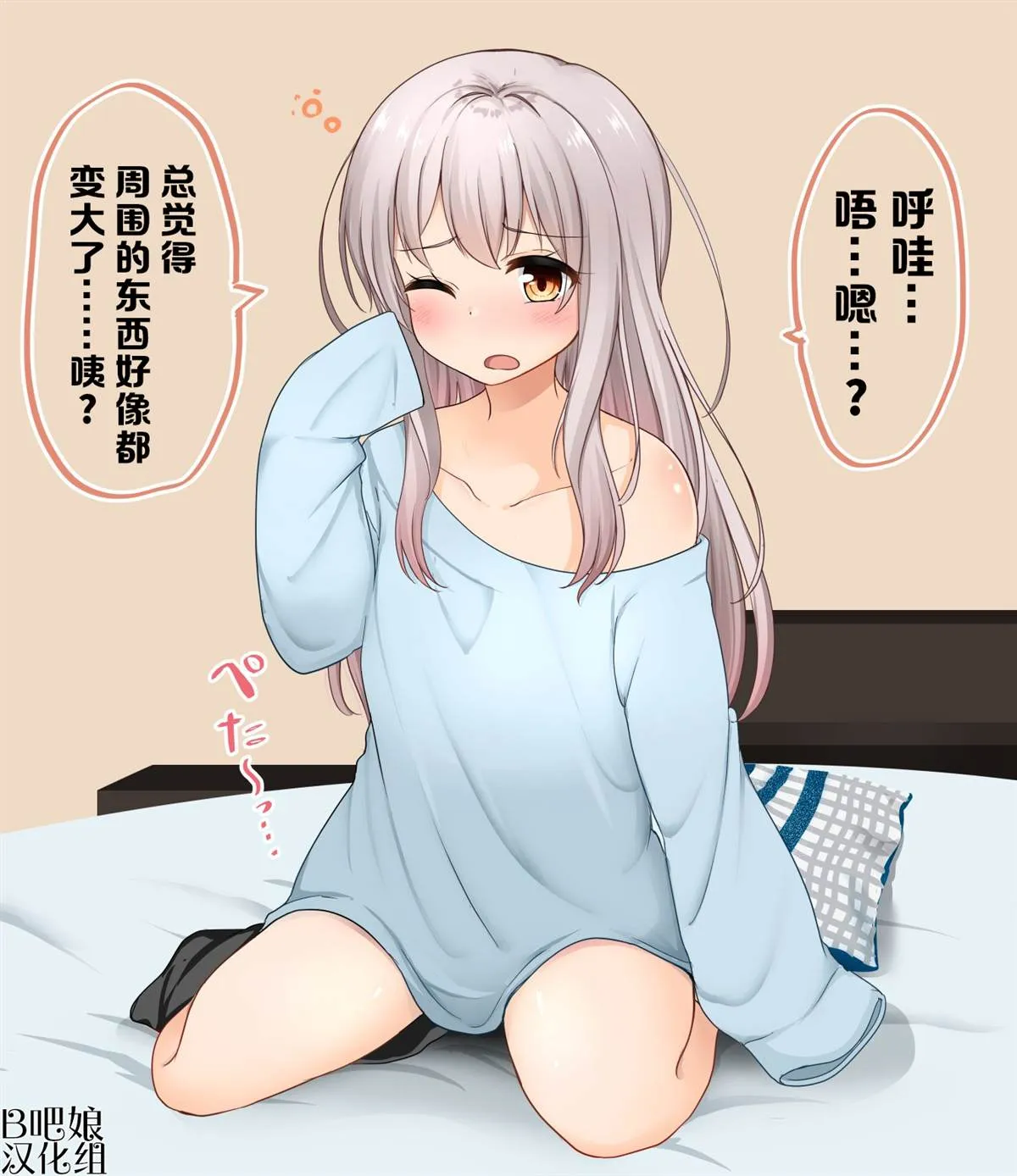 第2话 第2页