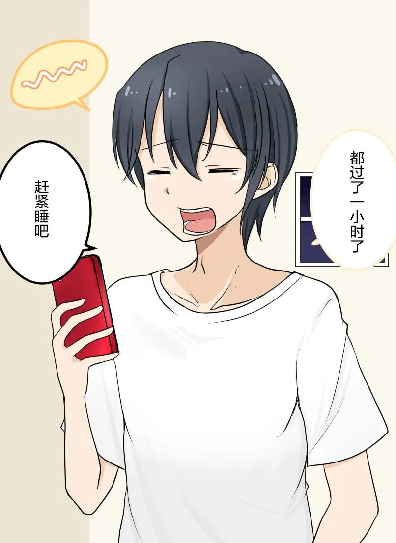 第0话 第2页
