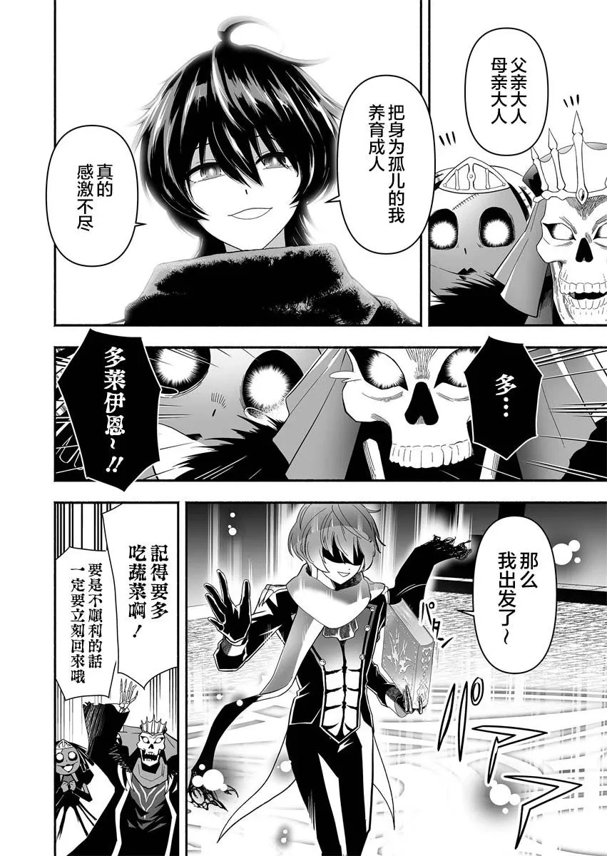 第01话 第8页