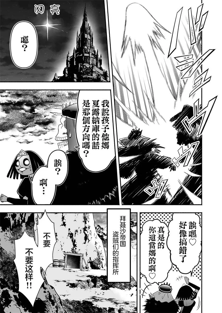 第01话 第9页