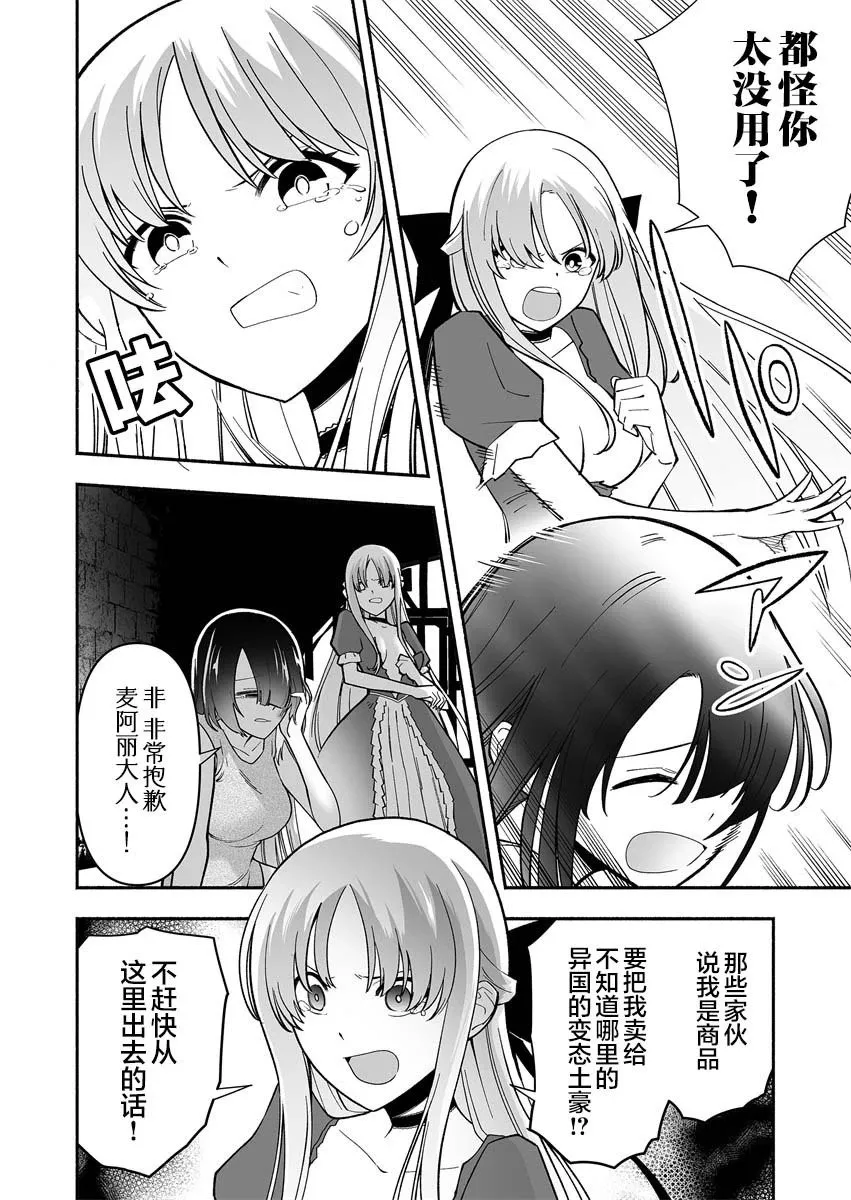 第01话 第20页