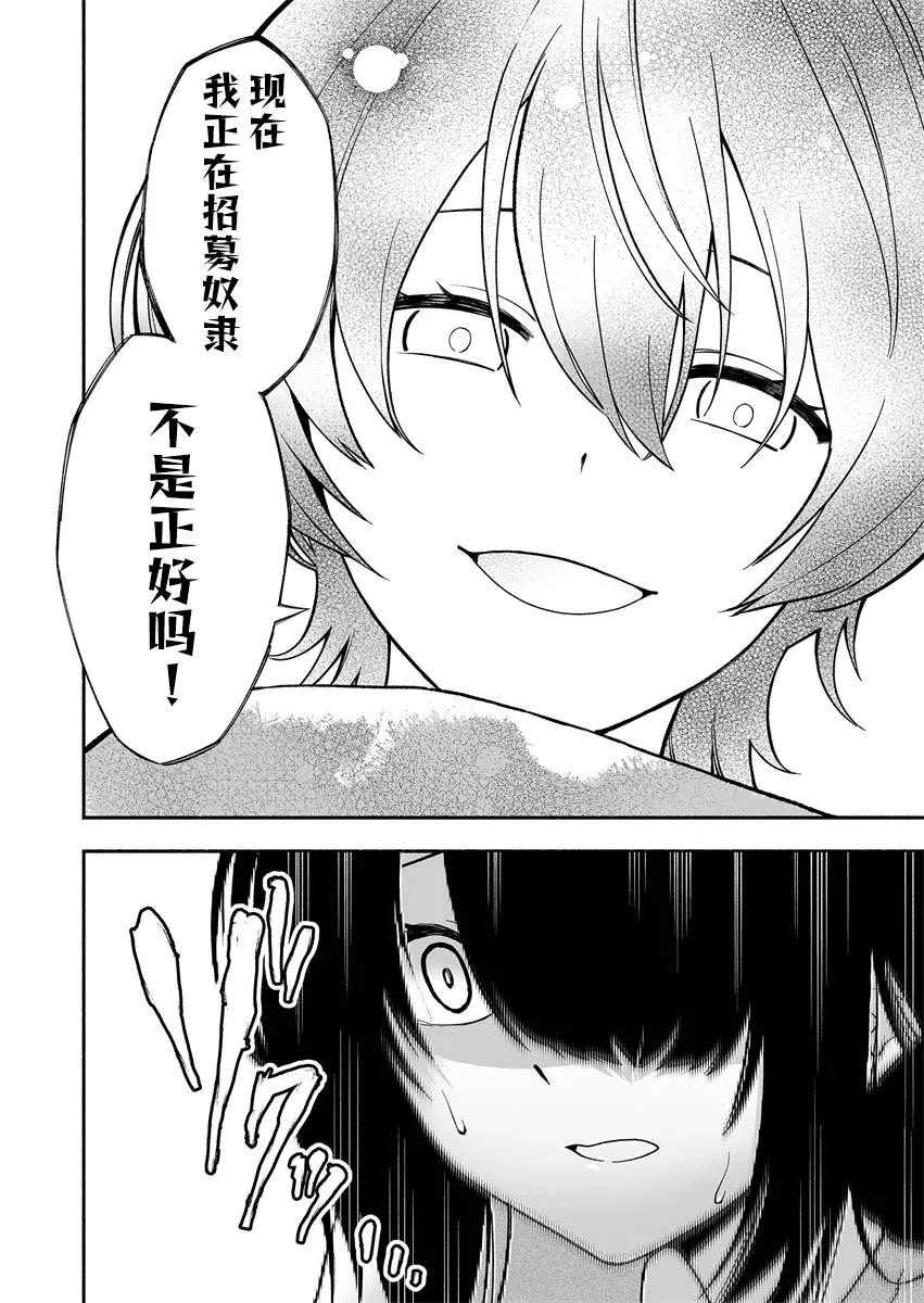 第01话 第24页