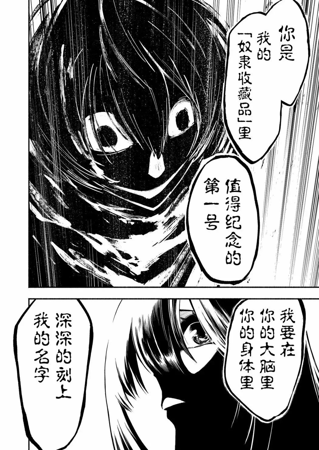 第02话 第12页