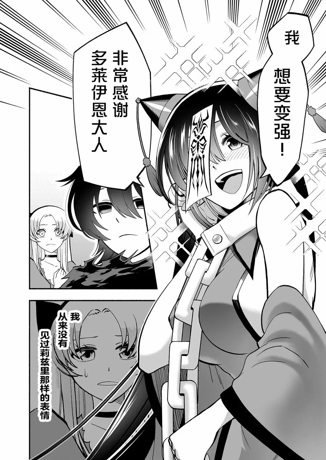 第02话 第36页