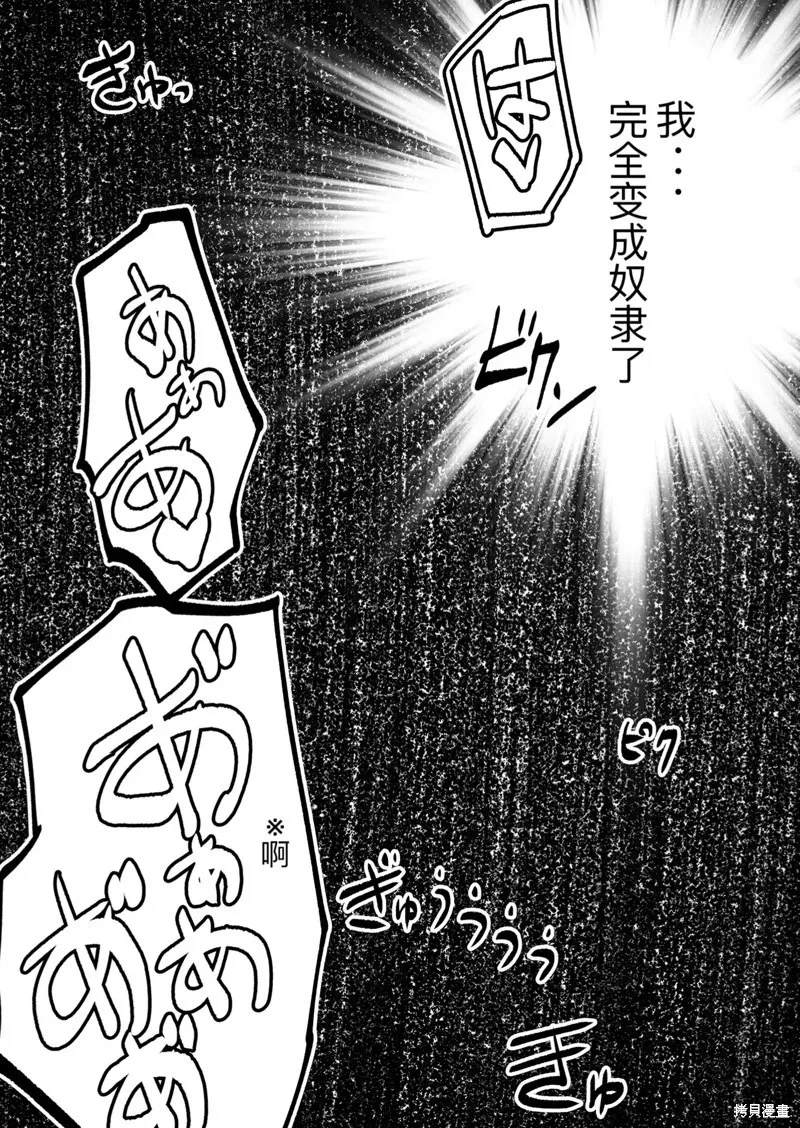 第06话 第21页