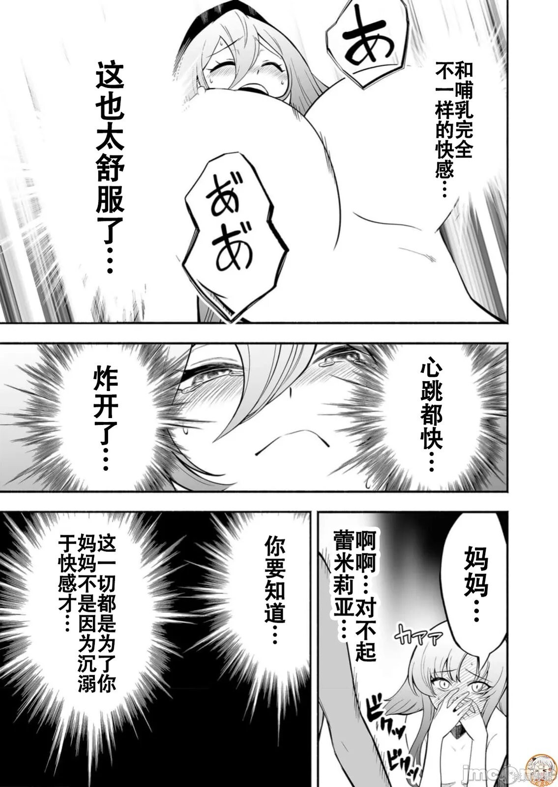 第10话 第13页
