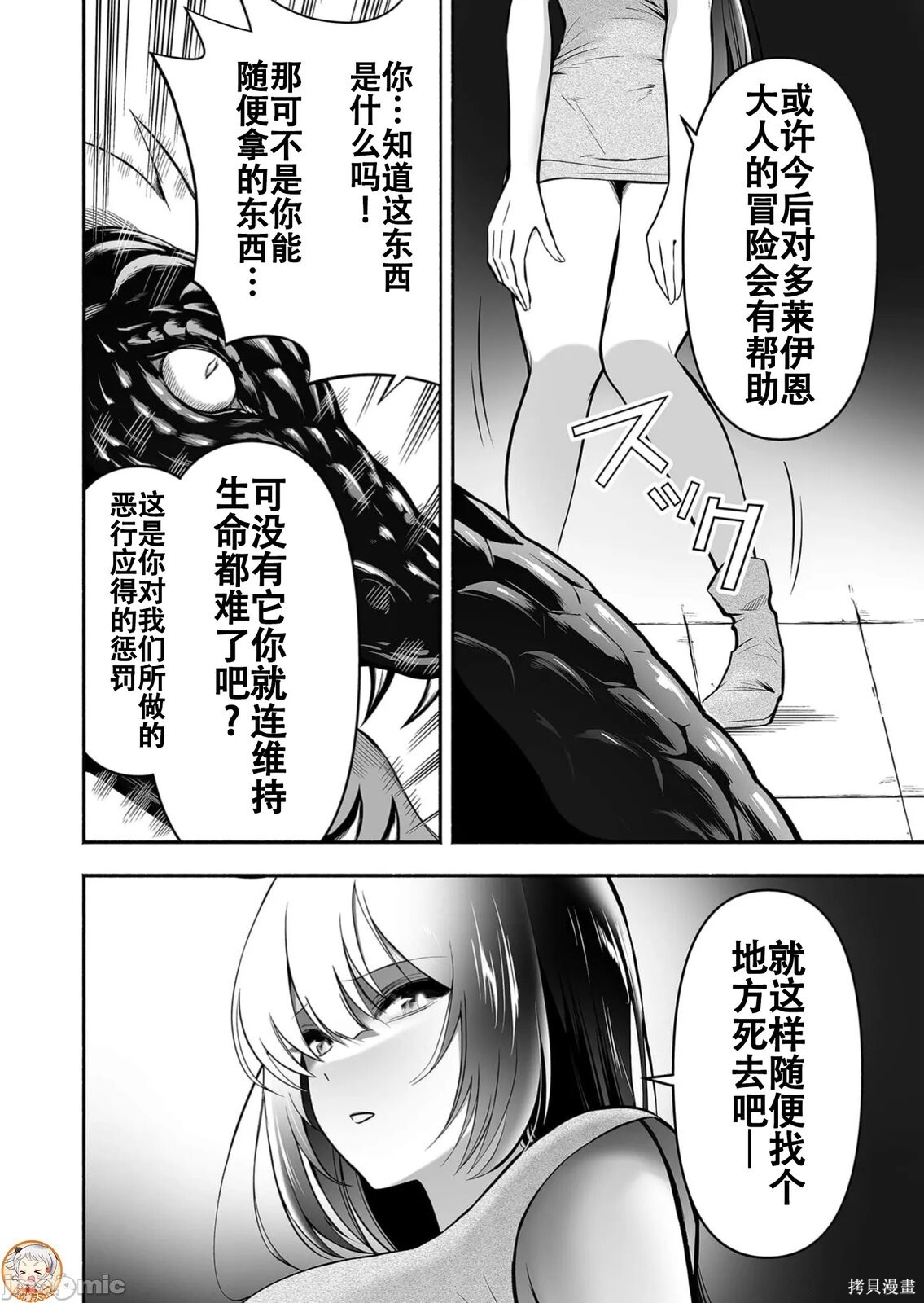 第12话 第14页