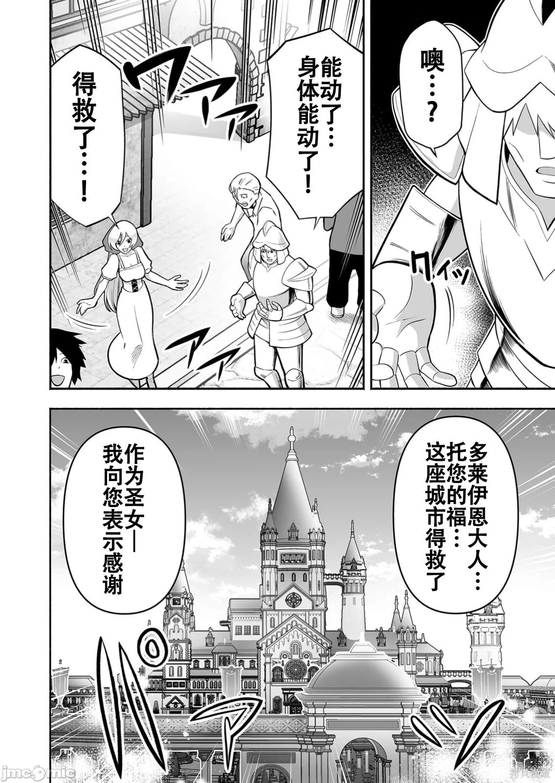 第12话 第16页