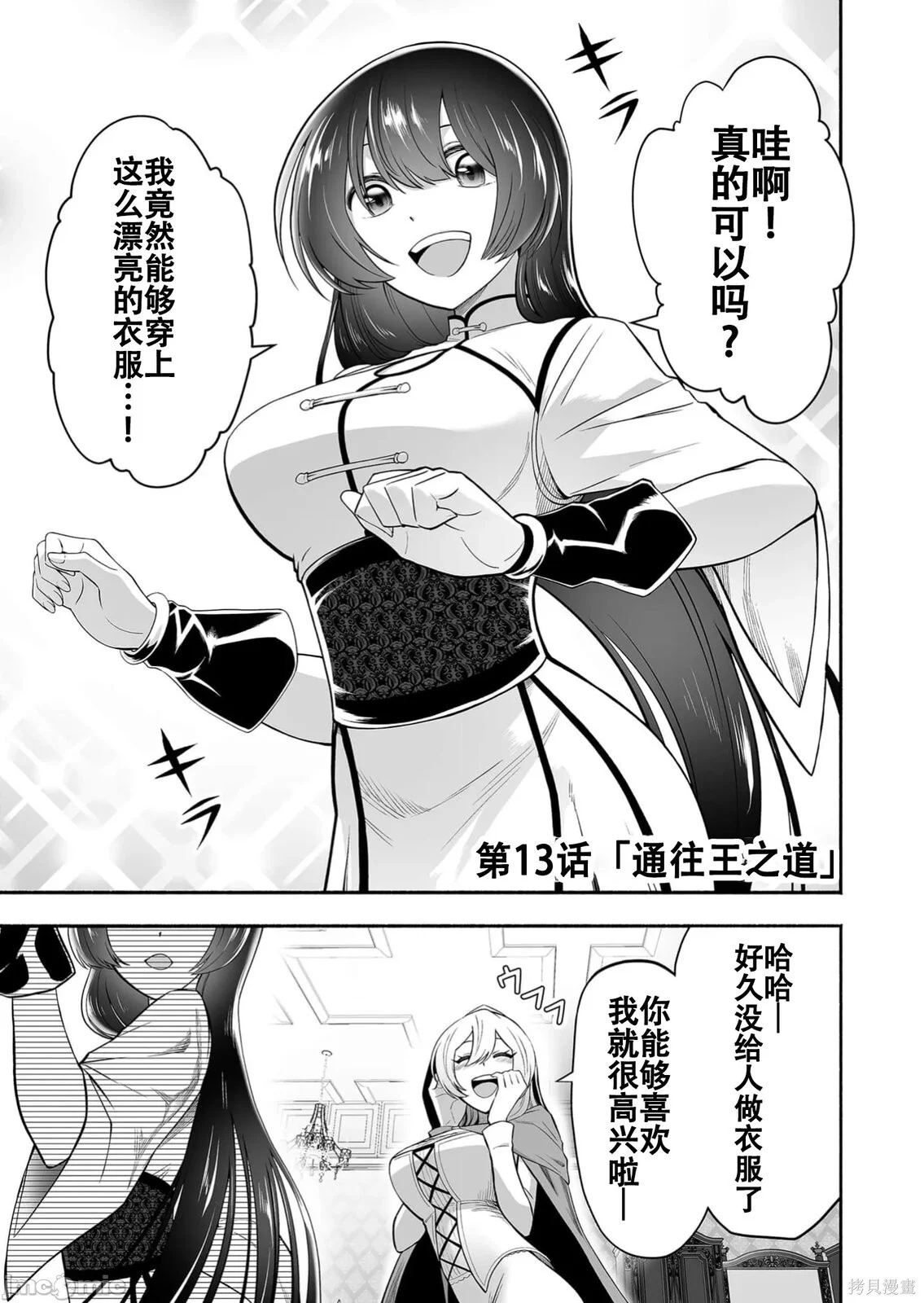第13话 第1页