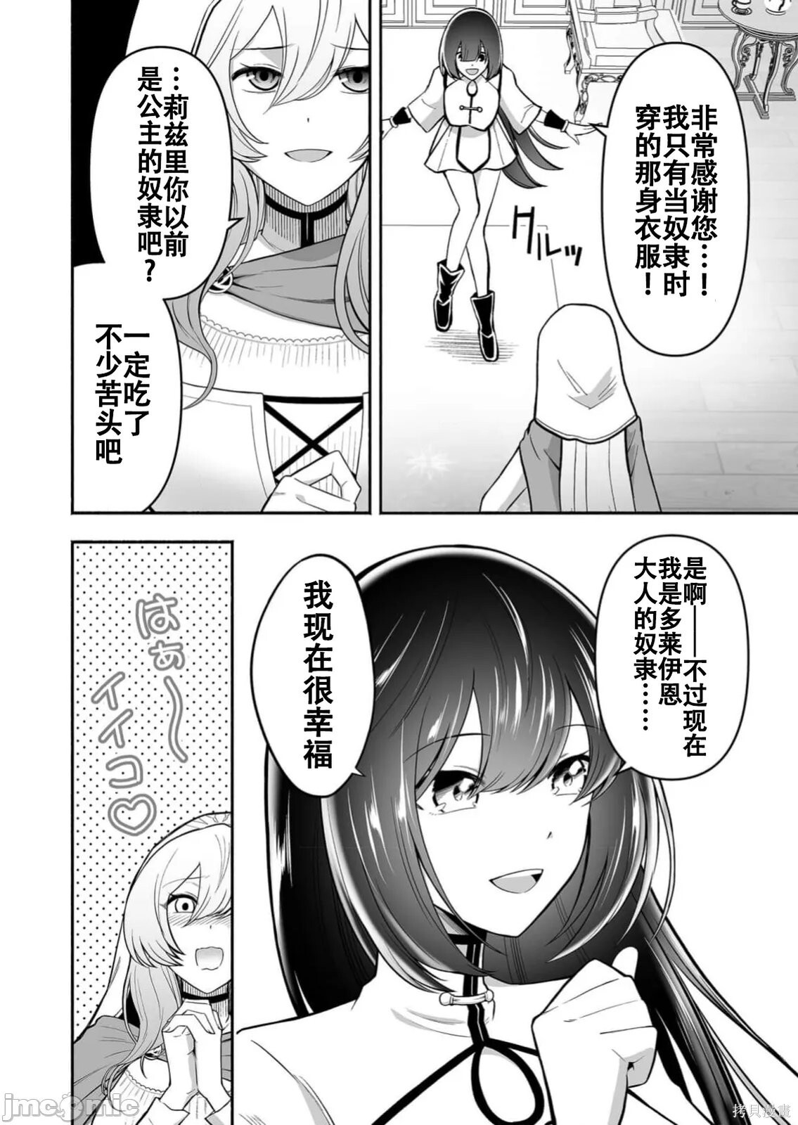 第13话 第2页