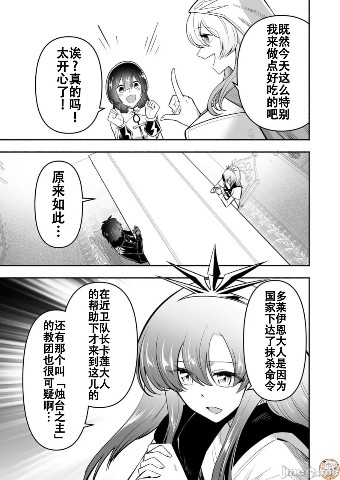 第13话 第3页