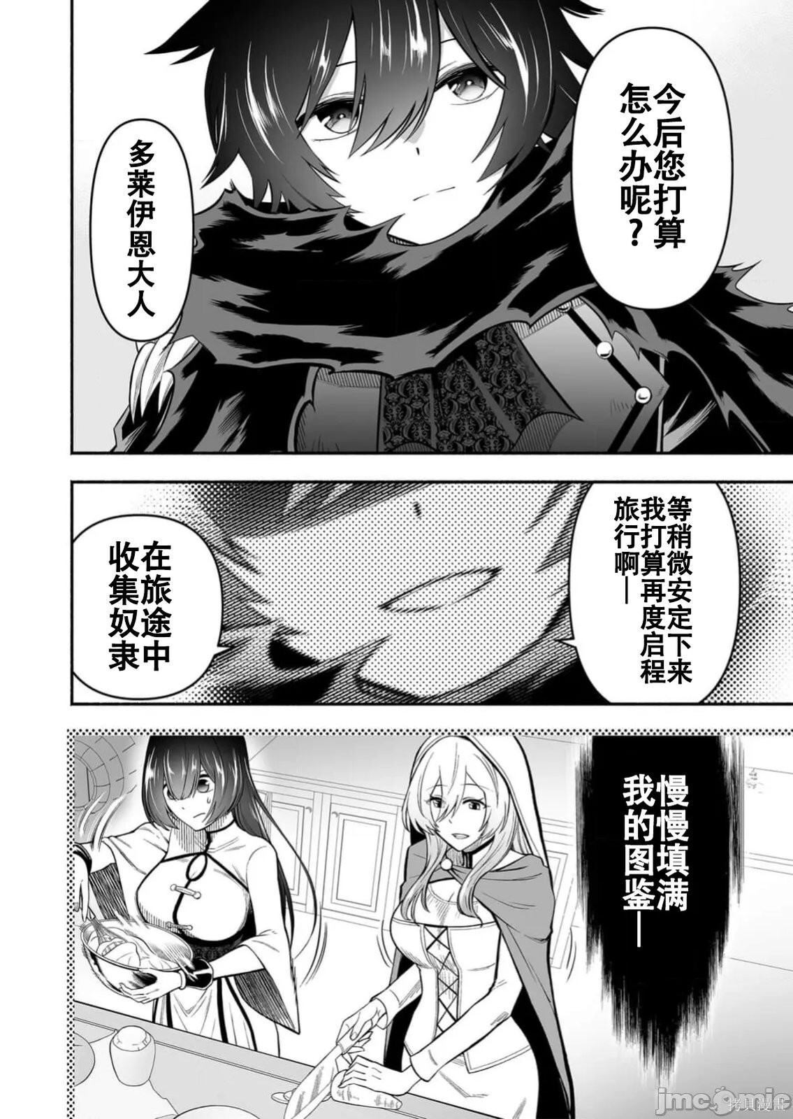第13话 第4页
