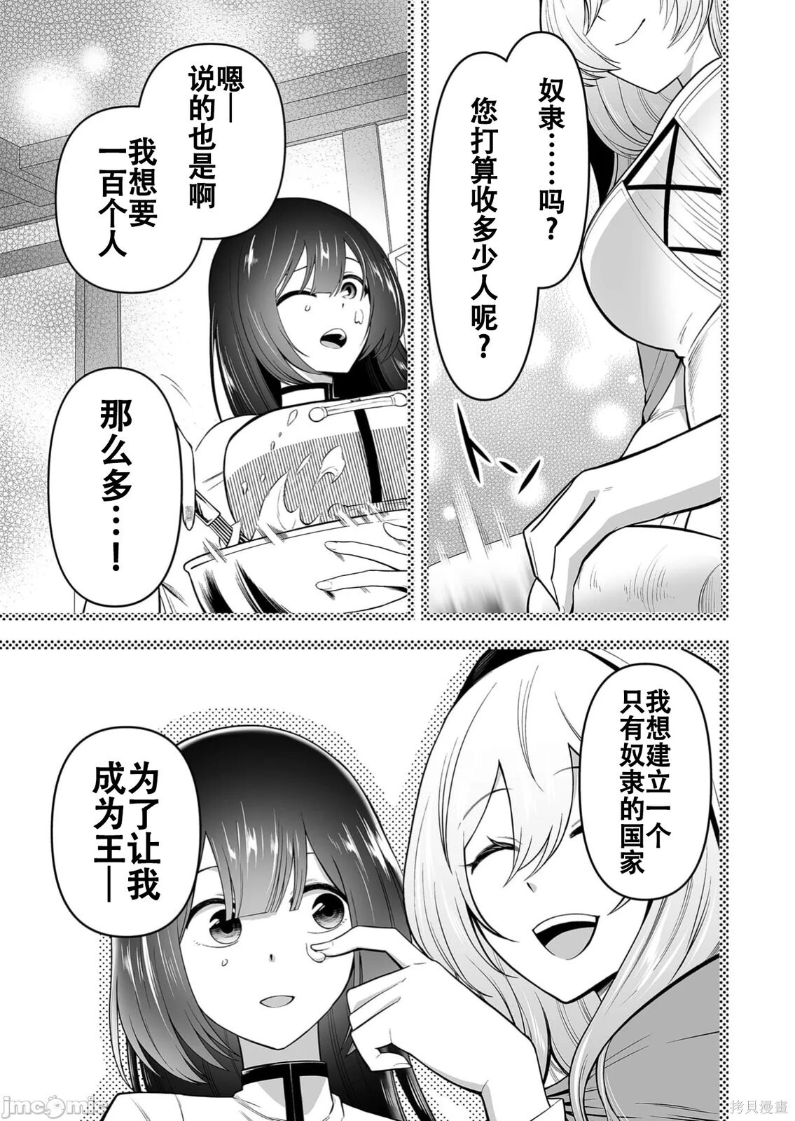 第13话 第5页