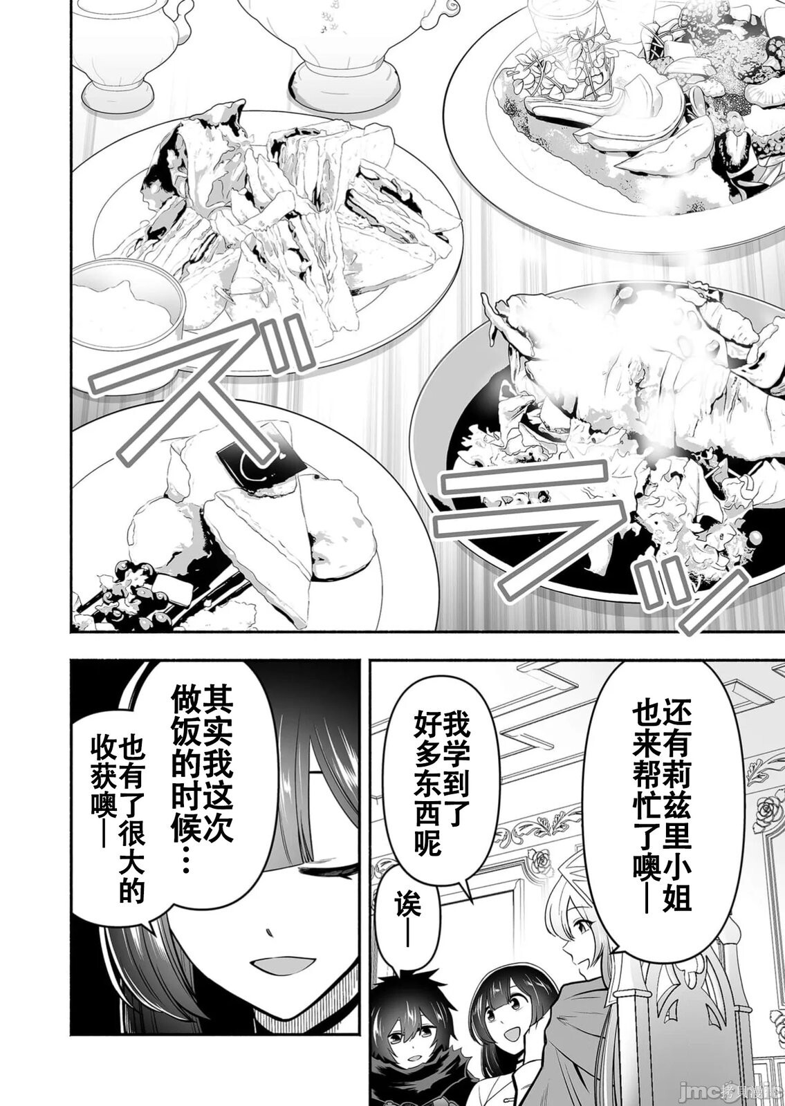 第13话 第10页