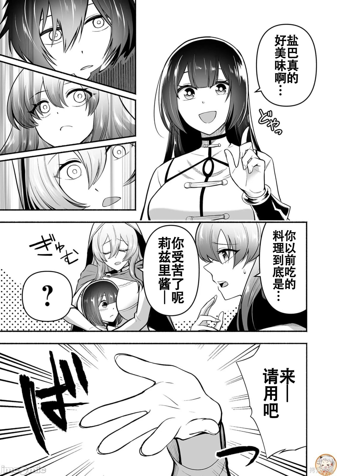 第13话 第11页