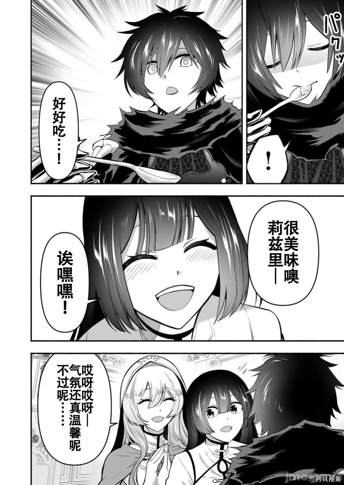 第13话 第12页