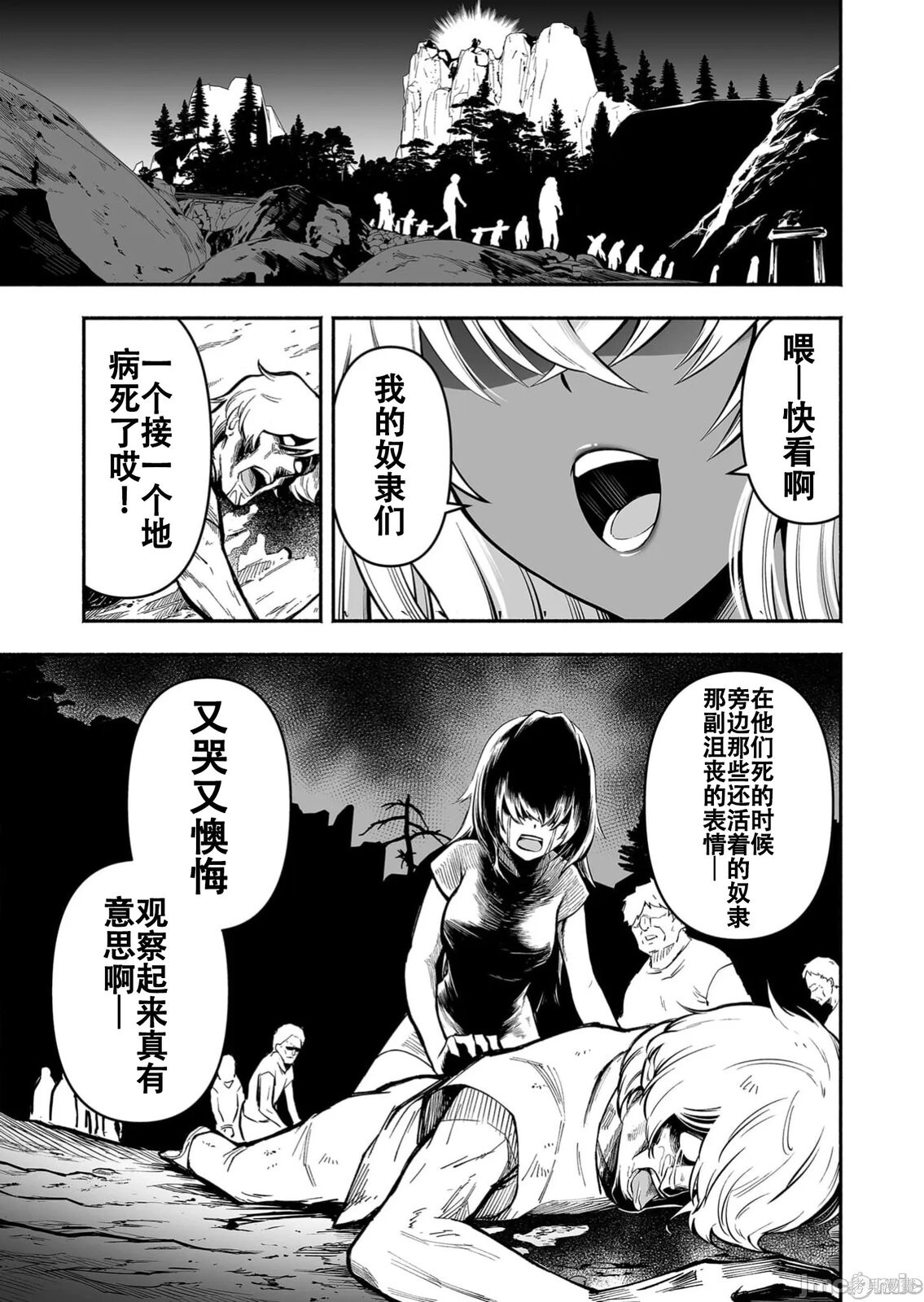 第13话 第17页