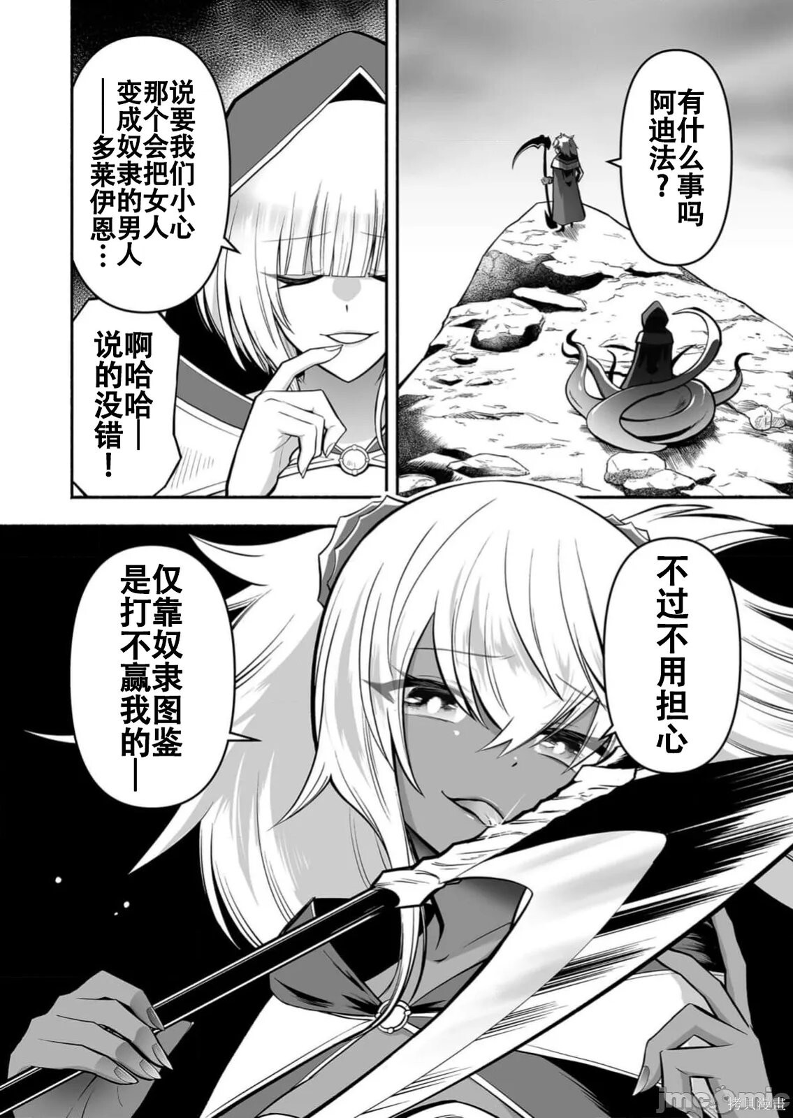 第13话 第18页