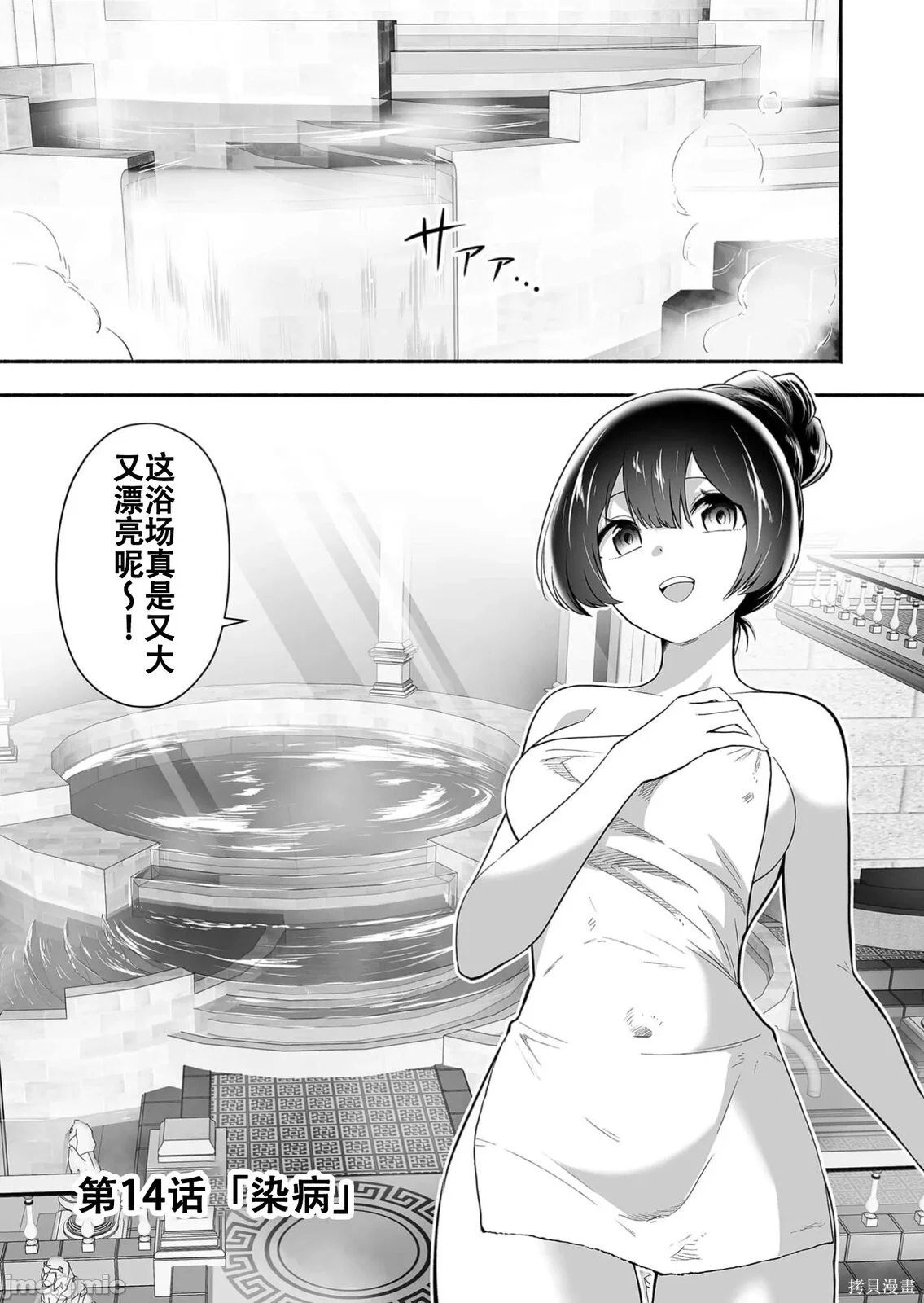 第14话 第1页
