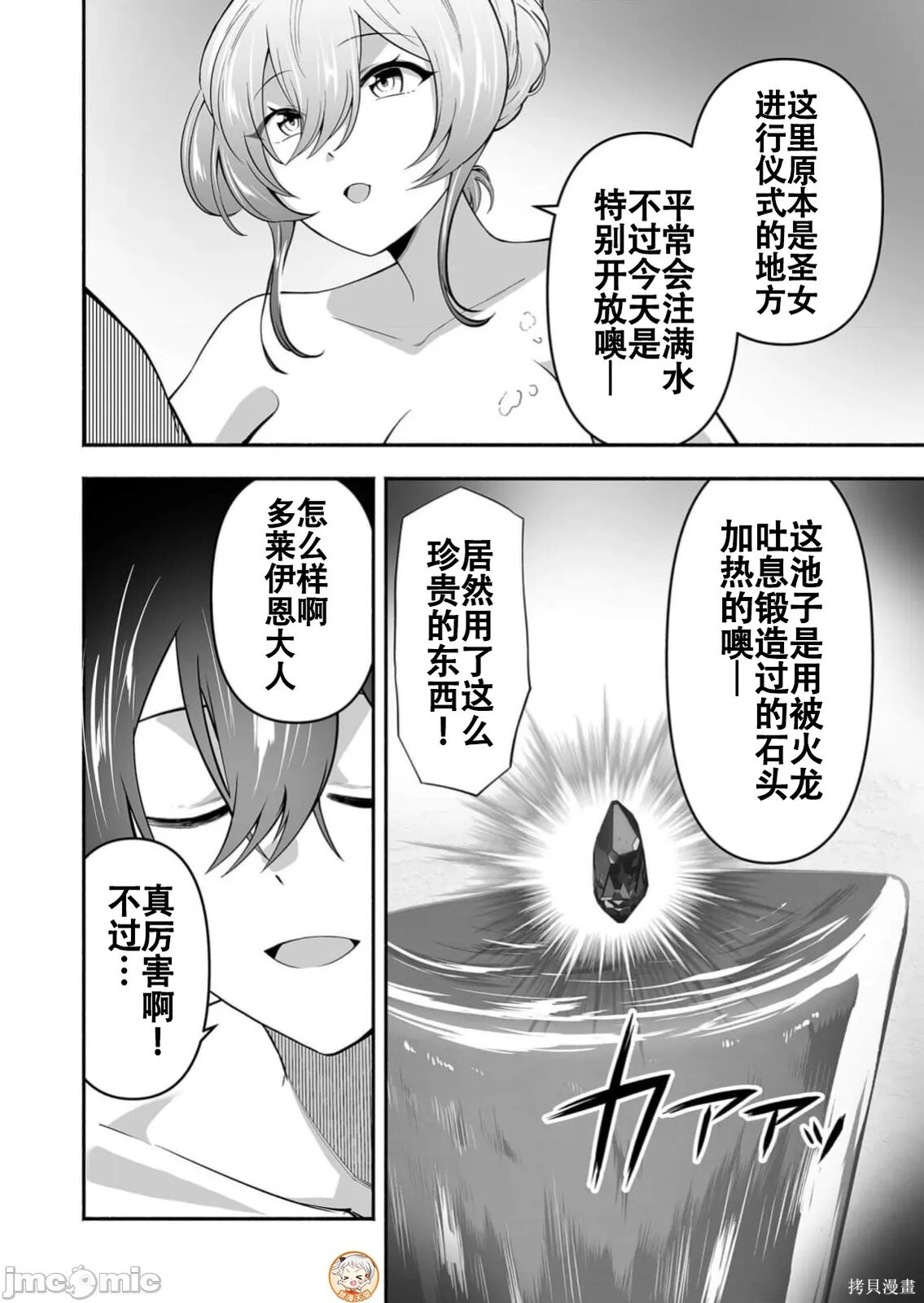 第14话 第2页