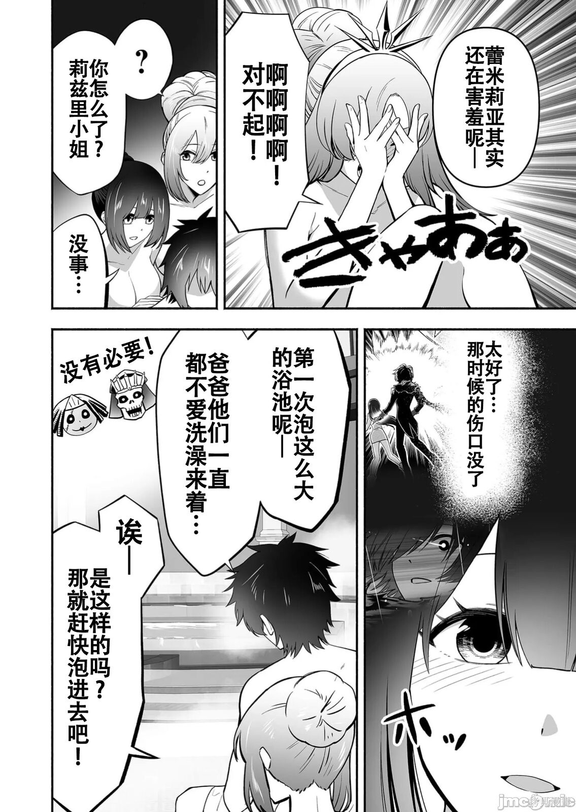 第14话 第4页