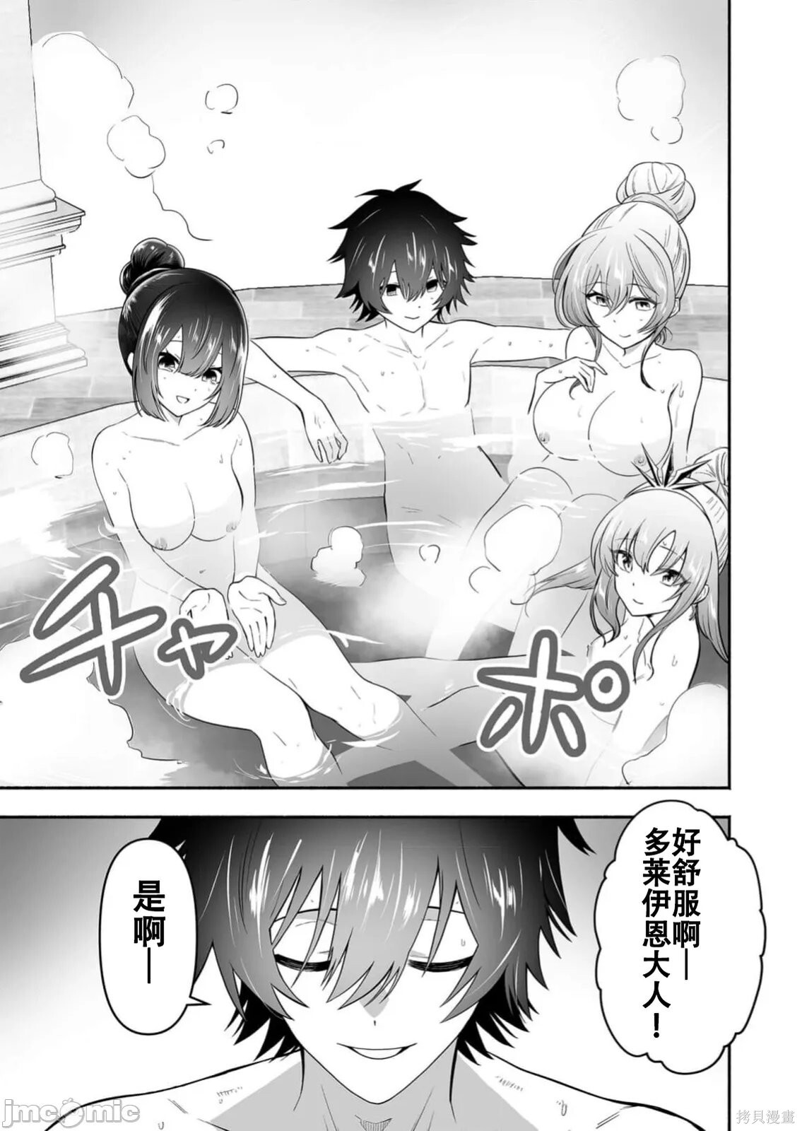 第14话 第5页