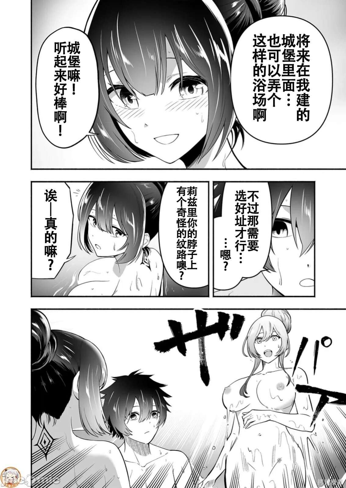 第14话 第6页
