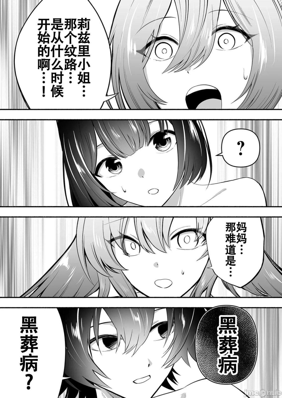 第14话 第7页